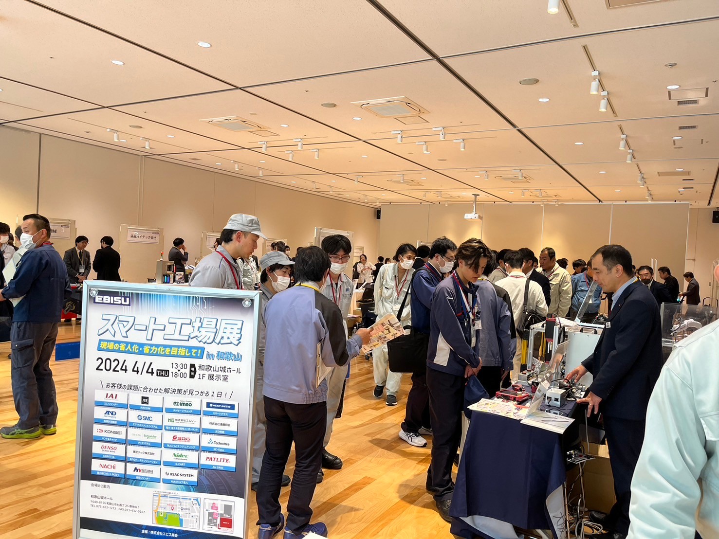 エビス商会主催「スマート工場展」を開催しました！