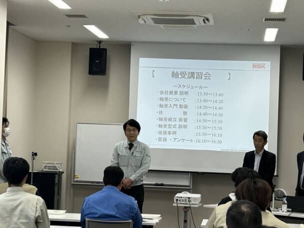 【NSK】ベアリングの基礎セミナー